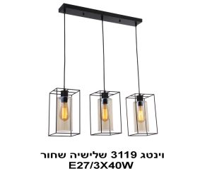 וינטג 3119 שלישיה שחור וינטג 3119 שלישיה שחור