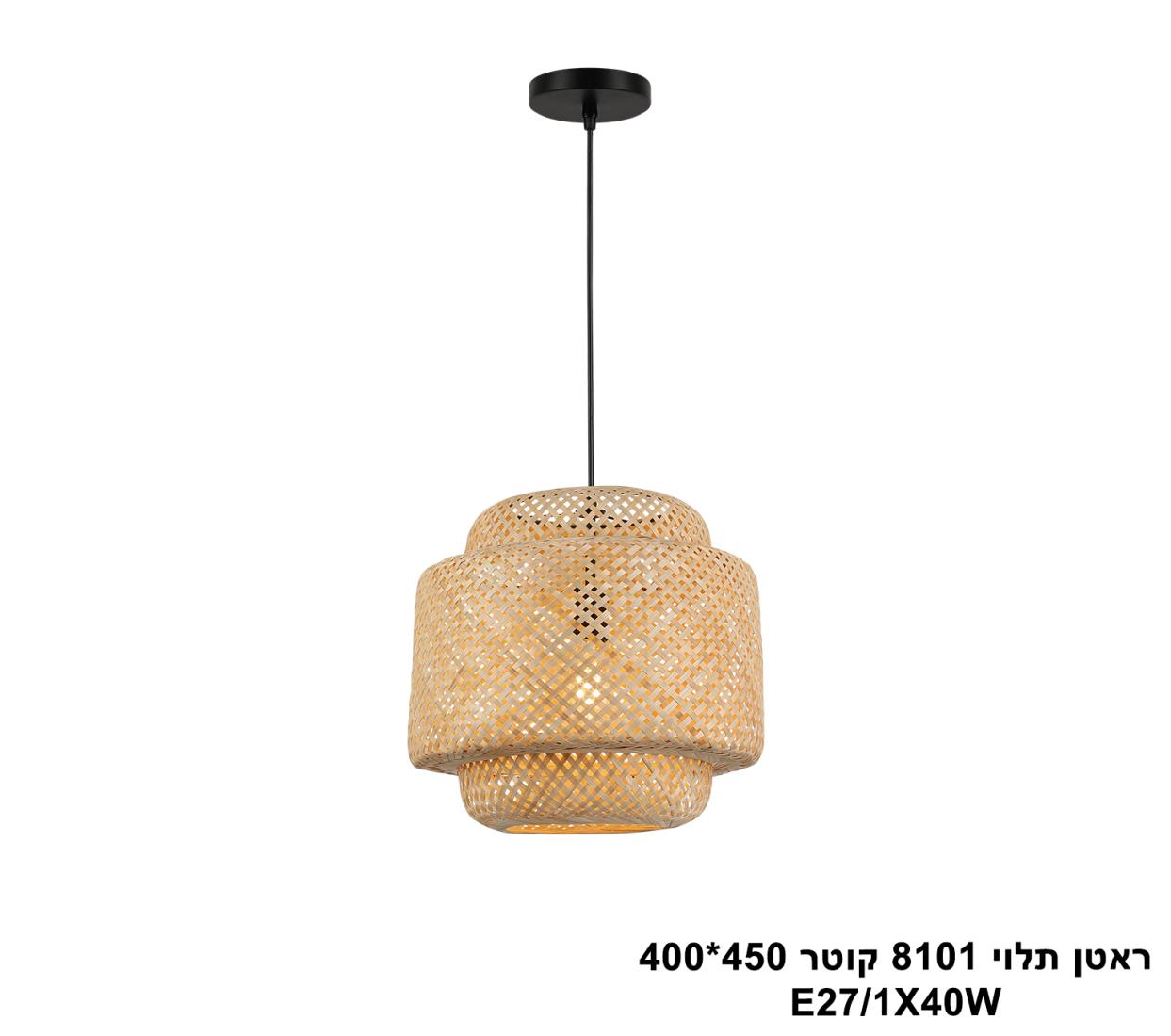 ראטן תלוי 8101 קוטר 450*400 ראטן תלוי 8101 קוטר 450*400