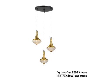 וינטג 23029 שלישיה על צלחת זהב
