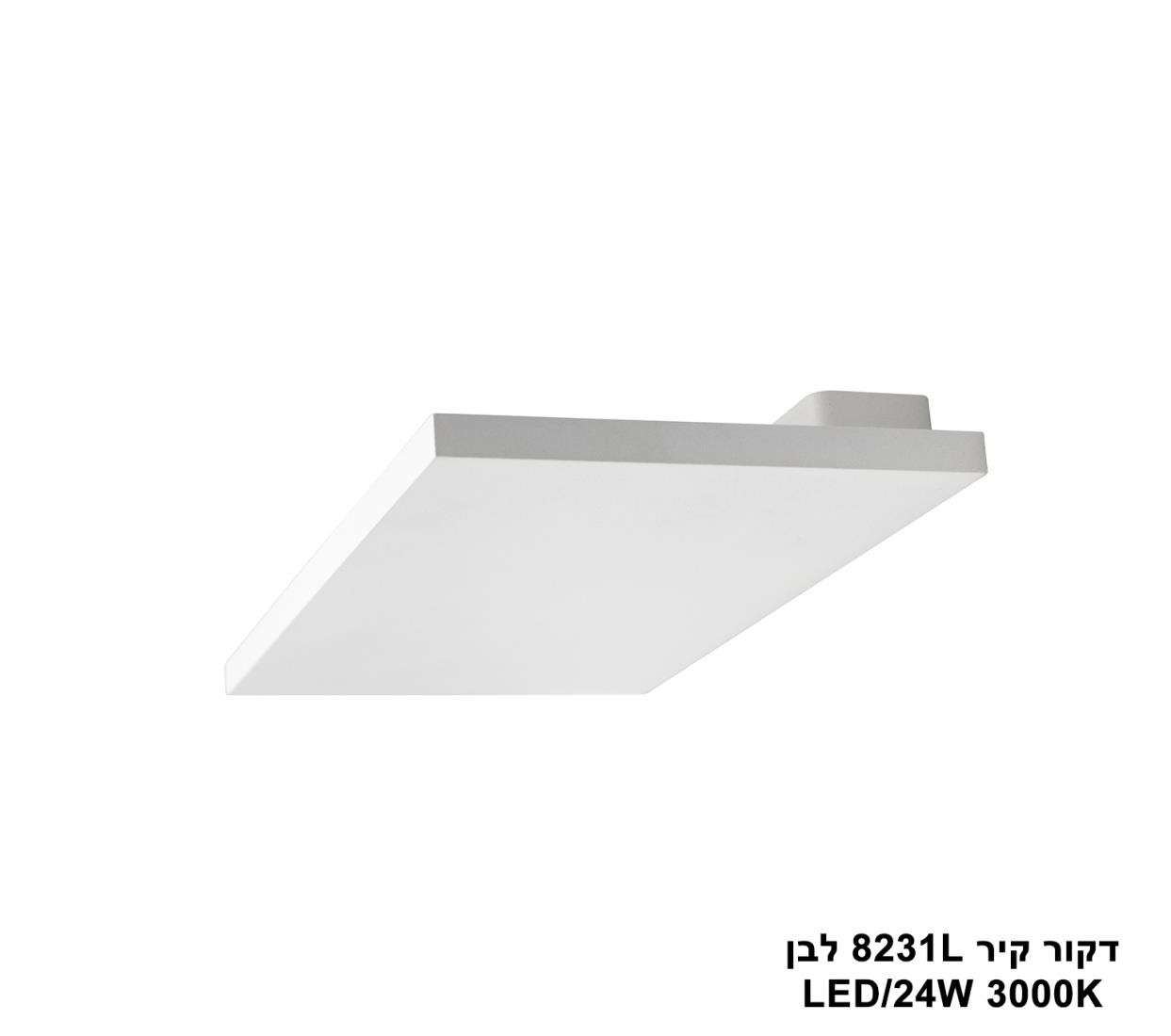 דקור קיר מרובע 9W 8122 פליז דקור קיר מרובע 9W 8122 פליז