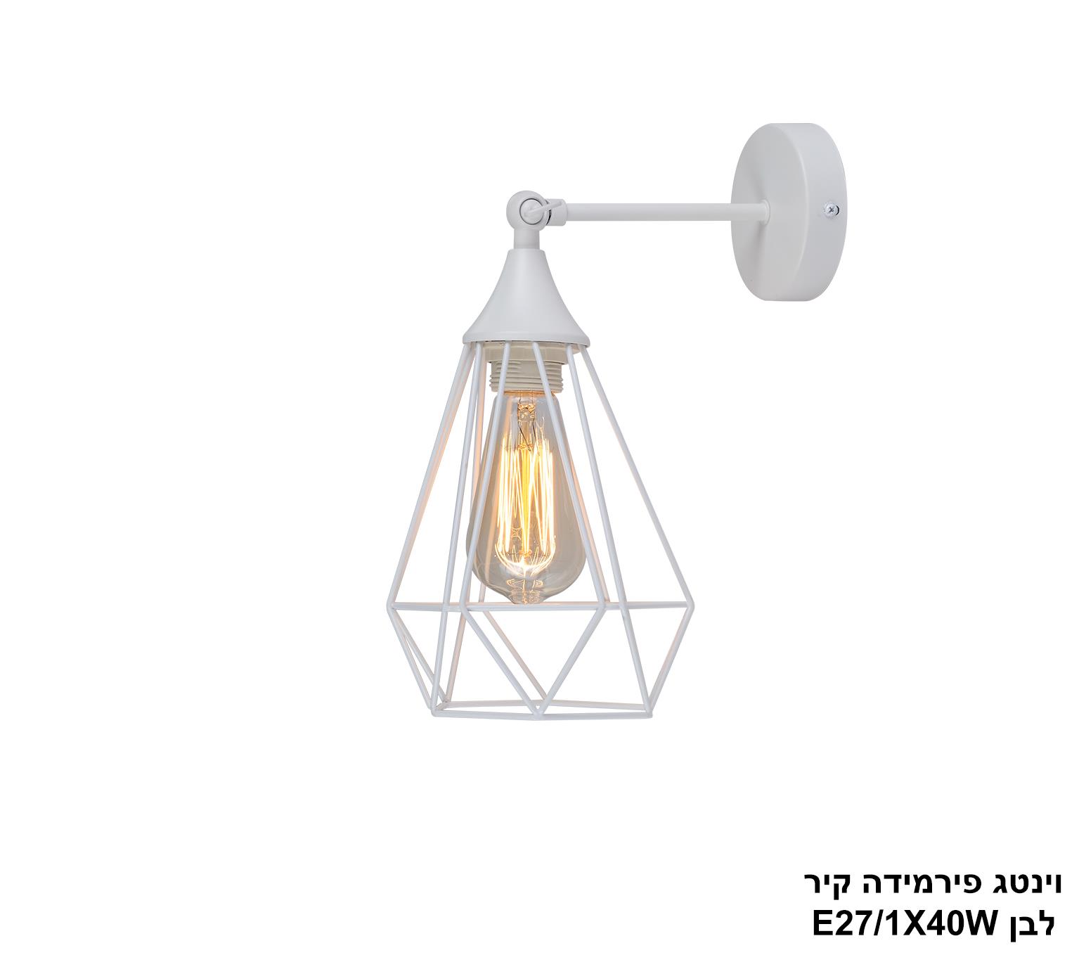 וינטג פירמידה קיר לבן וינטג פירמידה קיר לבן