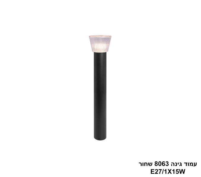 עמוד גינה 8063 שחור עמוד גינה 8063 שחור