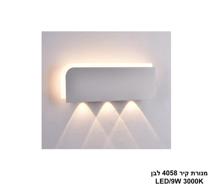 מנורת קיר 4058 לבן מנורת קיר 4058 לבן