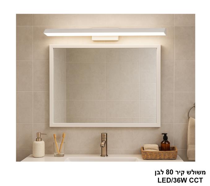 משולש קיר 80 לבן LED CCT משולש קיר 80 לבן LED CCT