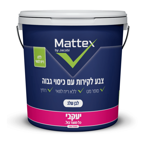 צבע לקיר 15 ליטר MATTEX לבן 30216 יעקבי צבע לקיר 15 ליטר MATTEX לבן 30216 יעקבי